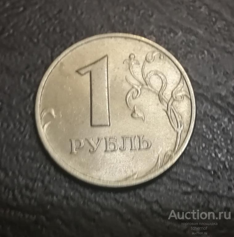 1 рубль 1998 ММД в блеске! Отличная!