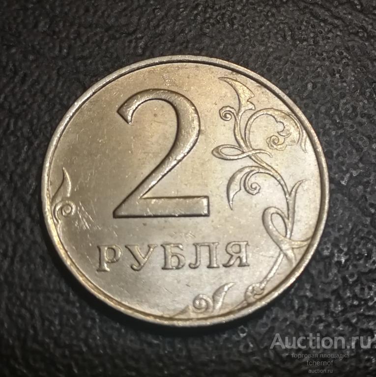 2 рубля 1998 ММД в блеске! Отличная!