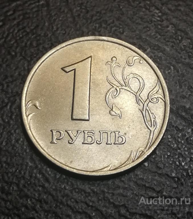 1 рубль 1998 ММД в блеске! Отличная!