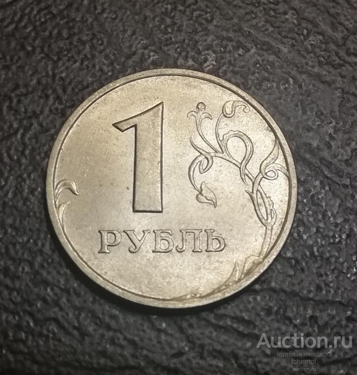 1 рубль 1998 ММД в блеске! Отличная!