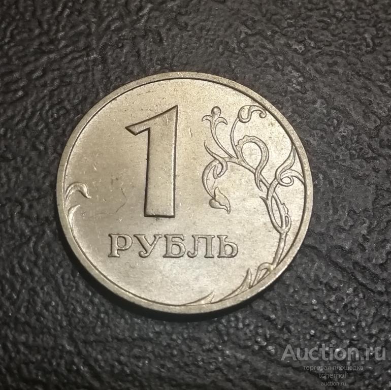 1 рубль 1998 ММД в блеске! Отличная!