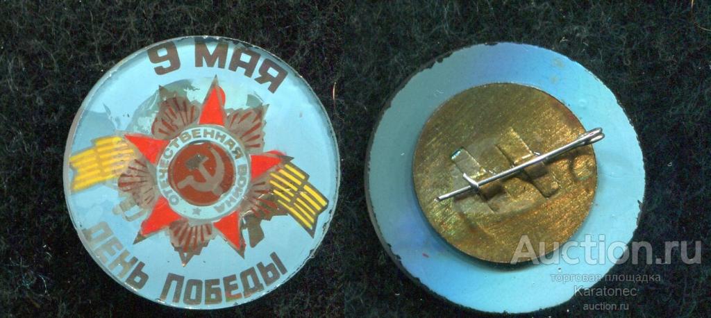 ВОВ. 9 Мая.. Орден.. ..Стекло Зенит КМЗ (Красногорский мех. з-д).