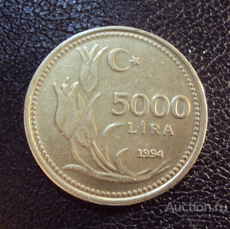 Турция 5000 лир 1994 год.