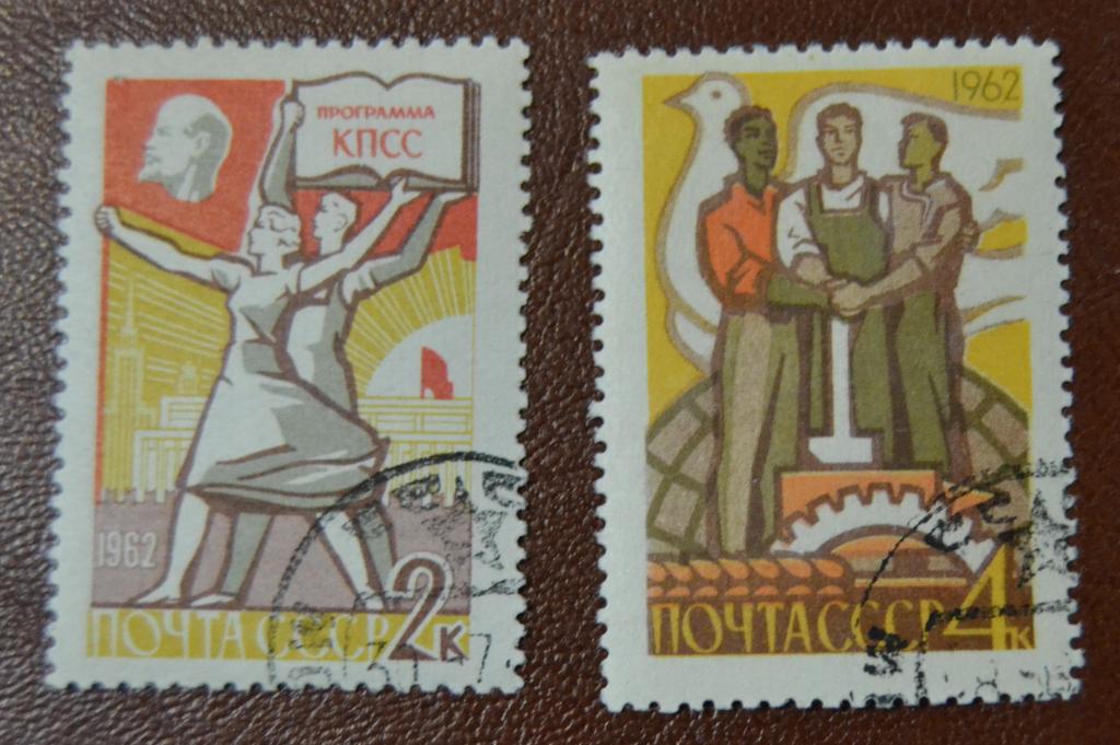СССР 1962 г.  Программа построения коммунизма Программа КПСС  СТО