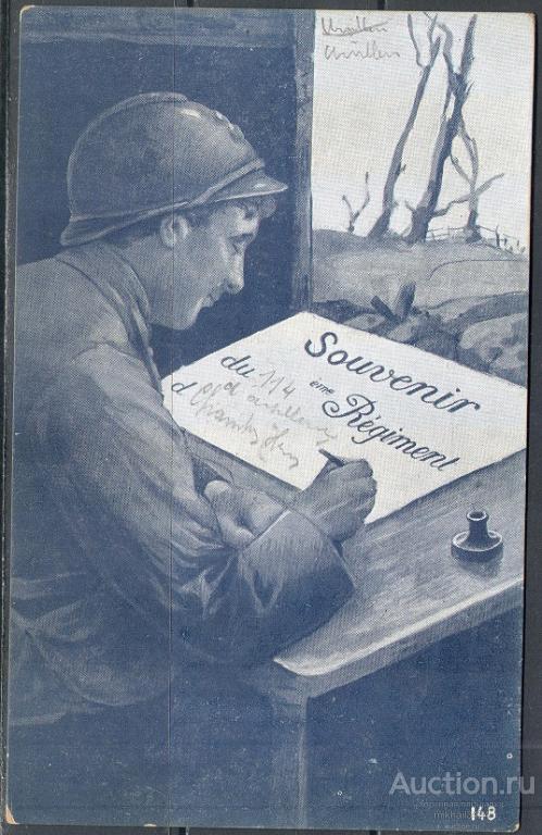 К0678 ✅ 1-я Мировая Война WWI WW1 ПМВ Патриотика 1914 Франция Открытка