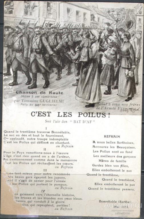 К0676 ✅ 1-я Мировая Война WWI WW1 ПМВ Патриотика Солдаты 1914 Франция Открытка