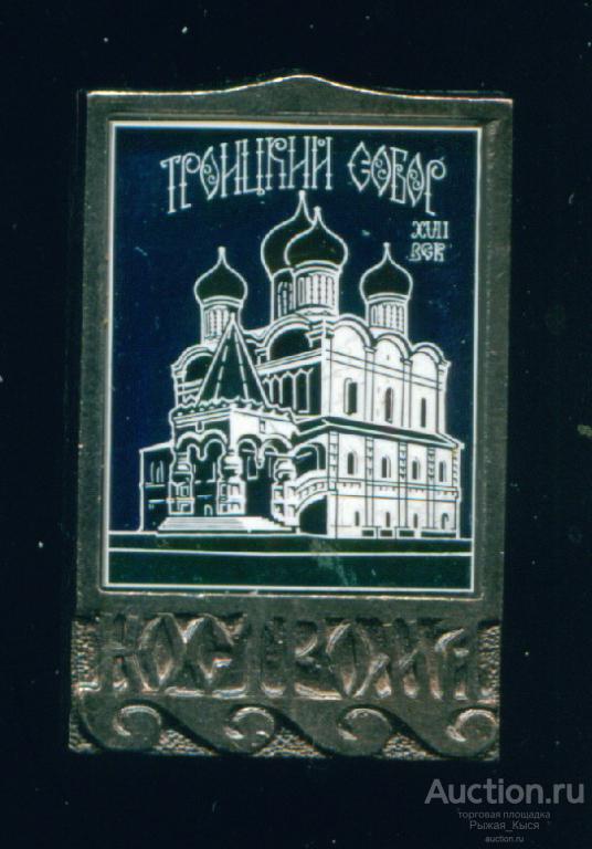 Кострома Троицкий Собор XVII век. Стекло (047447)