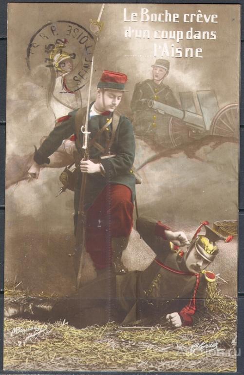 К0656 ✅ 1-я Мировая Война WWI WW1 ПМВ Патриотика Солдаты 1915 Франция Открытка