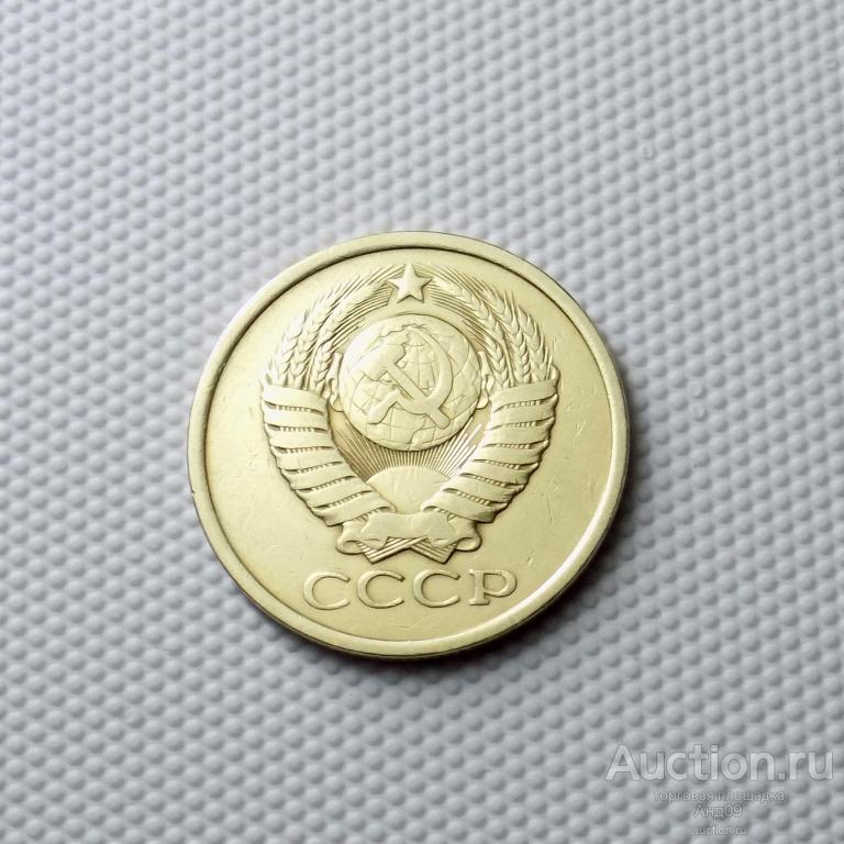 5 копеек 1981 года (0558с)