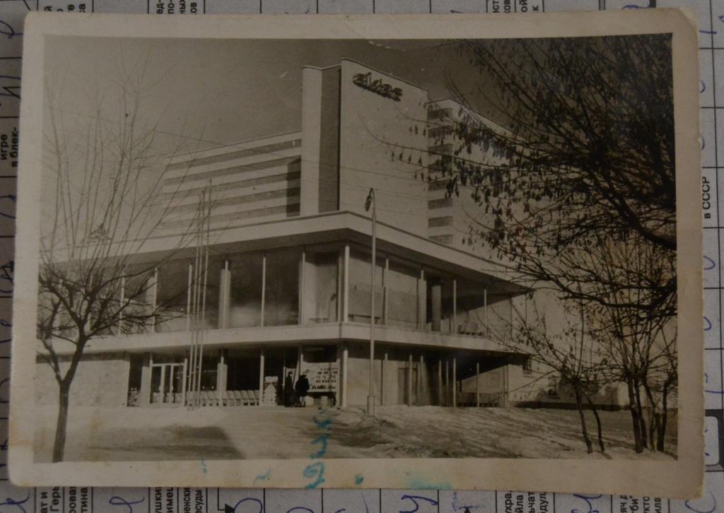 Фото Литовская ССР г. Друскининкай Кинотеатр Айдас 1978 г.
