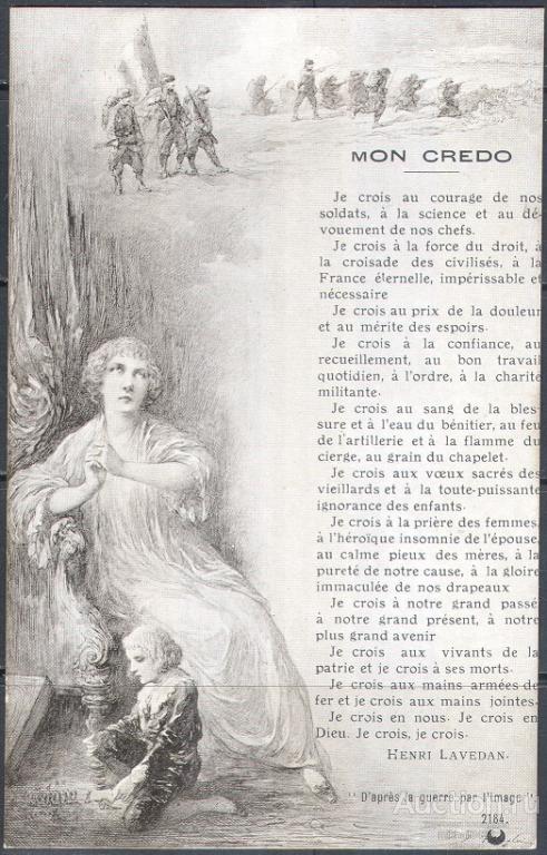 К0725 ✅ 1-я Мировая Война WWI WW1 ПМВ Патриотика 1915 Франция Открытка