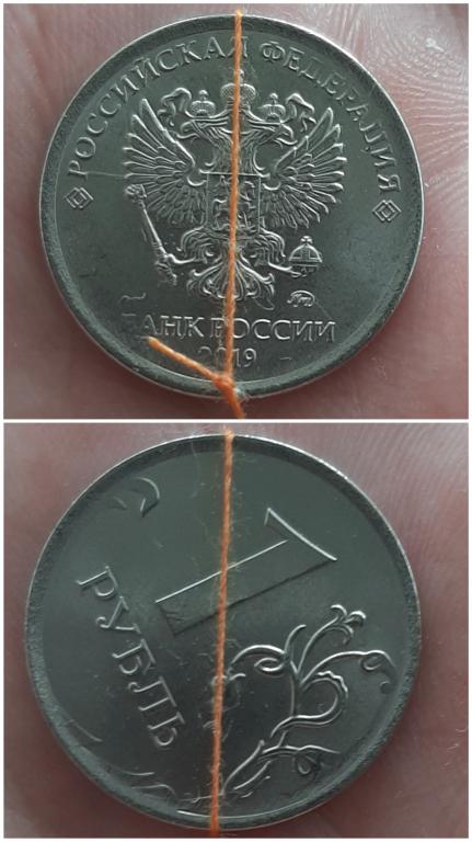 1 рубль 2019 ММД Брак Поворот редкость.