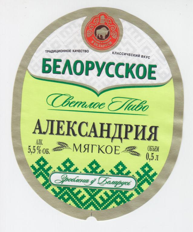 Купить Белорусское Пиво Оптом