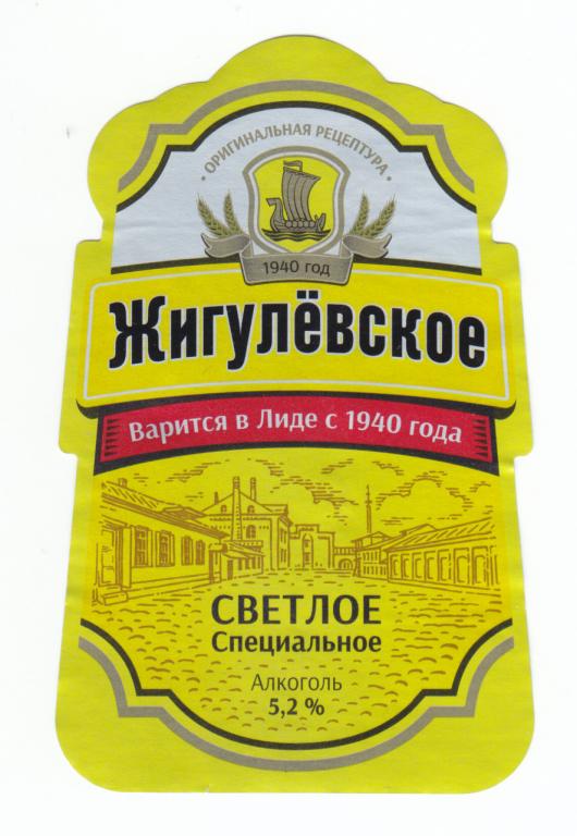 Белорусское Жигулевское Пиво Купить В Краснодаре