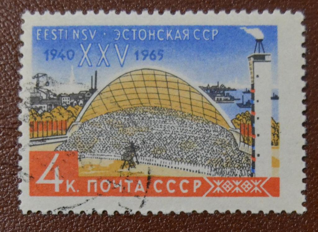 СССР 1965 год 25-летие Эстонской ССР  СТО