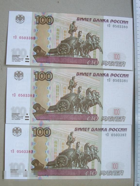 Как выглядит подделка 100 рублей Банкнота 100 рублей сто РФ- Россия бона 1997 2004 серия тЗ пресс 3шт архитектура