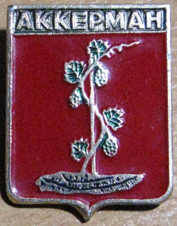 11-014 ГЕРБ АККЕРМАН ГЕРАЛЬДИКА
