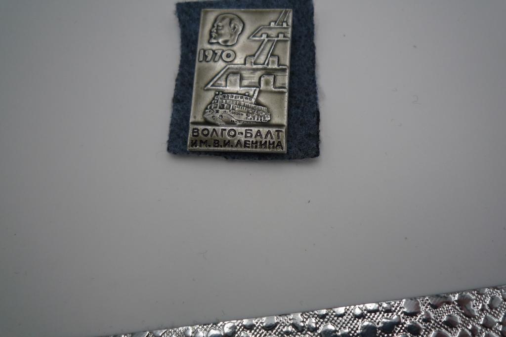 Волго-Балт  им. В.И.Ленина  1970