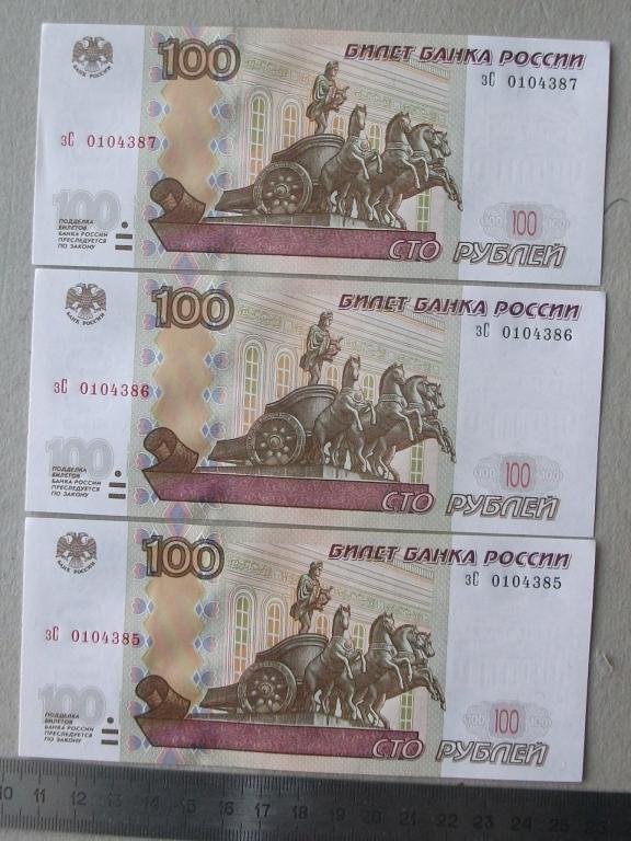 Размер купюры рубля. СТО рублей железные. 100 Рублей шаблон. Четыре 7 на купюре 100 рублей. 100 Рублей лист.