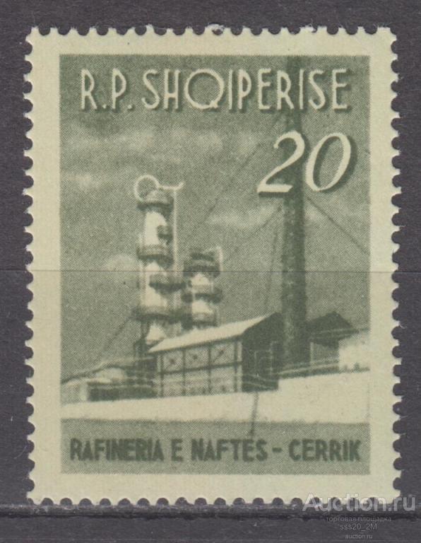 Албания 1963 нефтеперерабатывающий завод в городе Церрик Mi785 MNH