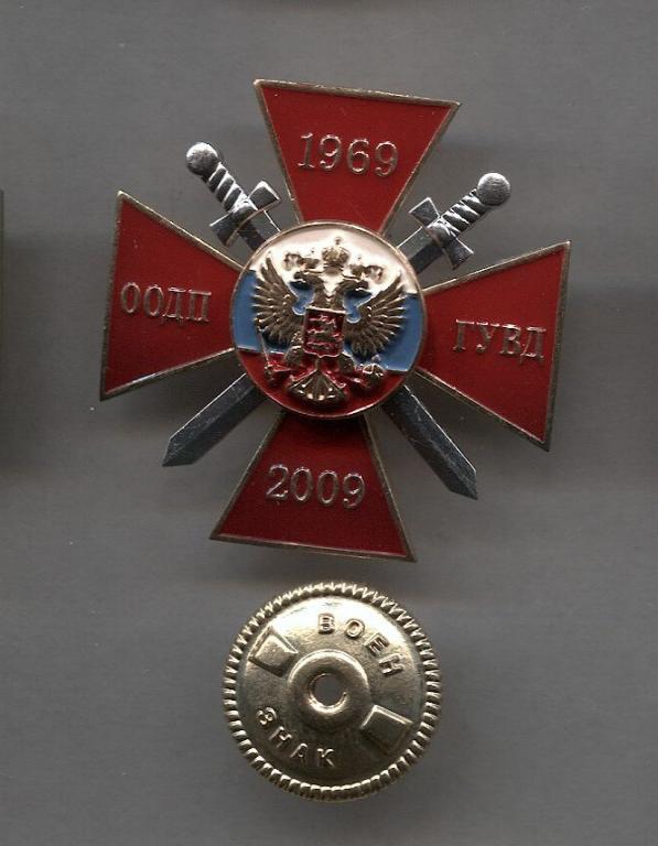 Главное управление по обеспечению охраны. Главное управление координации взаимодействия по обеспечению. Начальник гуоооп мвд россии юрий константинович. Охрана общественного порядка эмблема. Подразделения полиции россии.