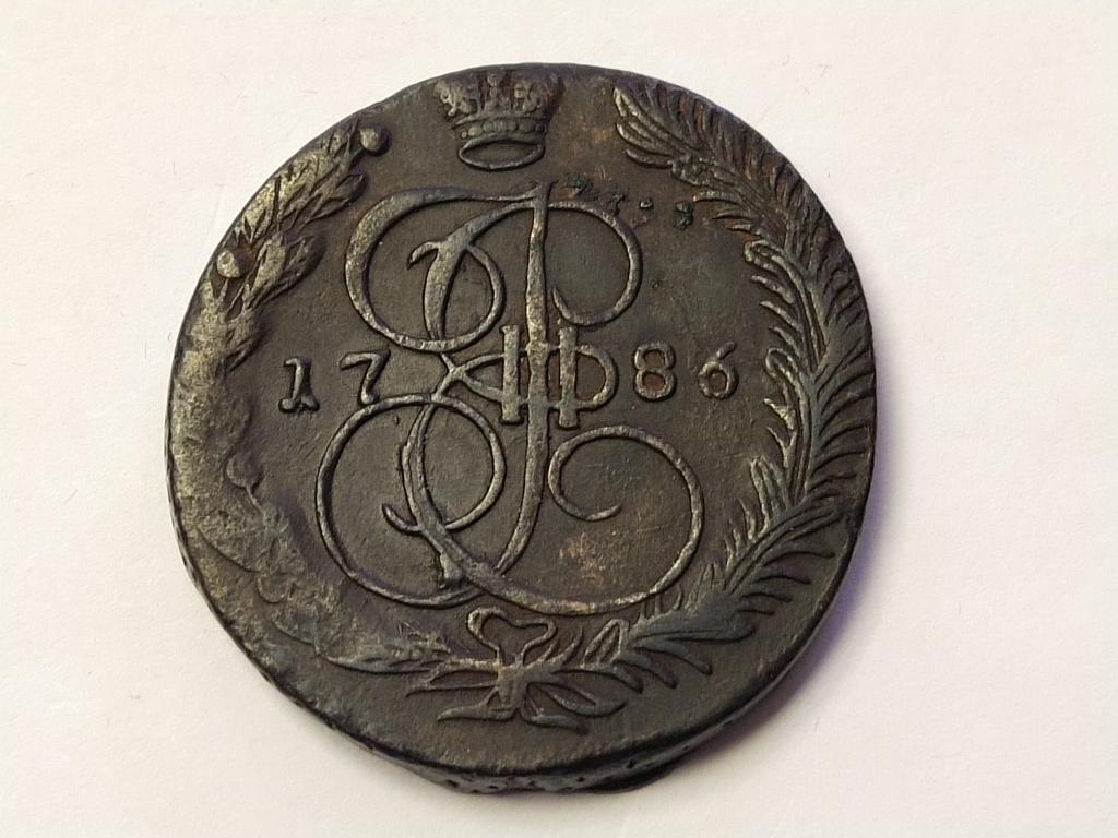 5 копеек. 1786 год, ЕМ .