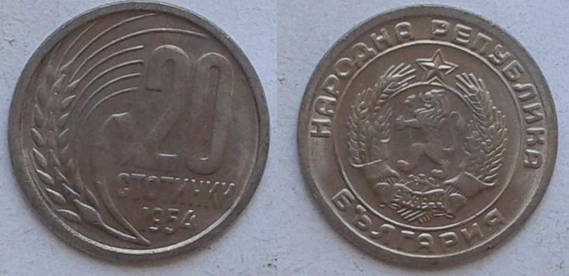 Болгария. 20 стотинок, медь-никель, 1954