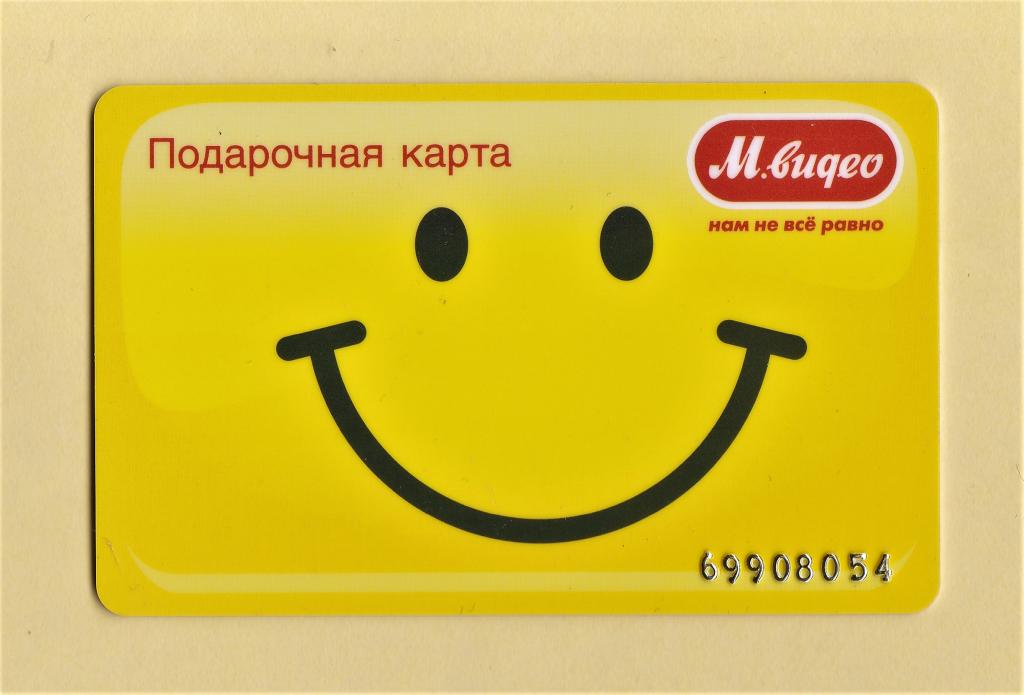М Видео Подарочная Карта Купить Онлайн