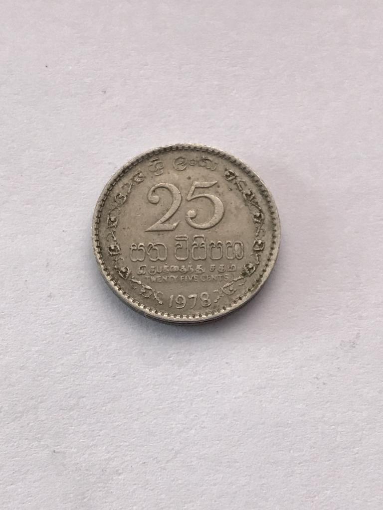 25 центов Шри Ланка 1978