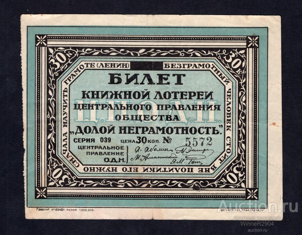 История Года Купить Билет