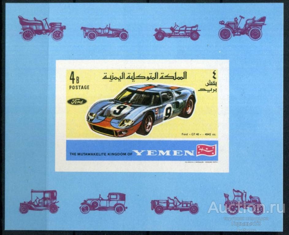 Йемен(Кор.)1969 Бл бз MNH 3е кат