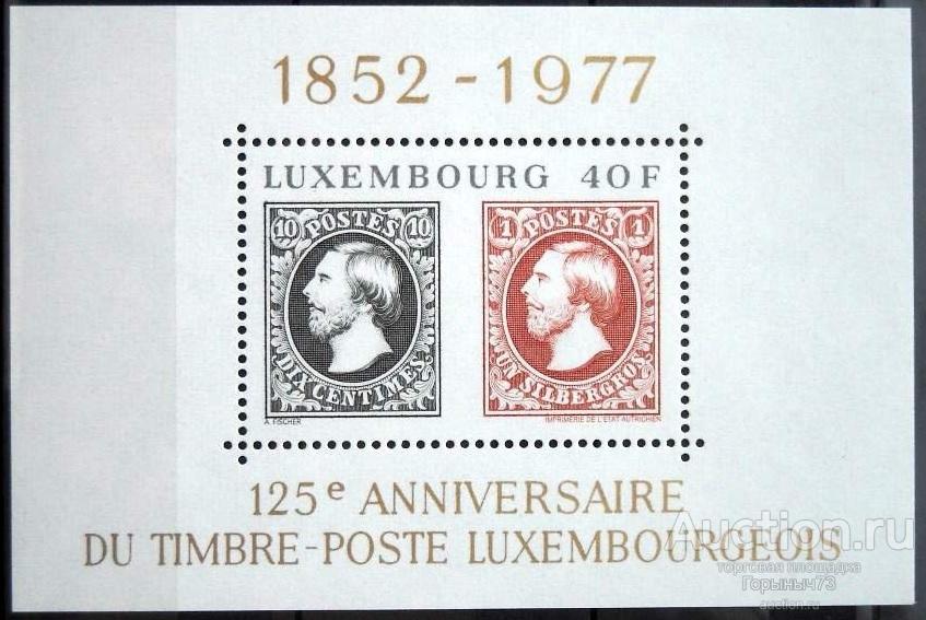 Люксембург 1977 Бл MNH 6е кат
