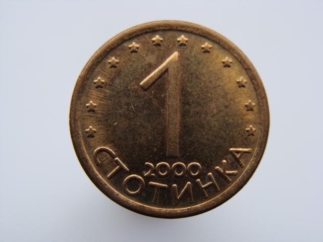 1 стотинка 2000 год. Болгария