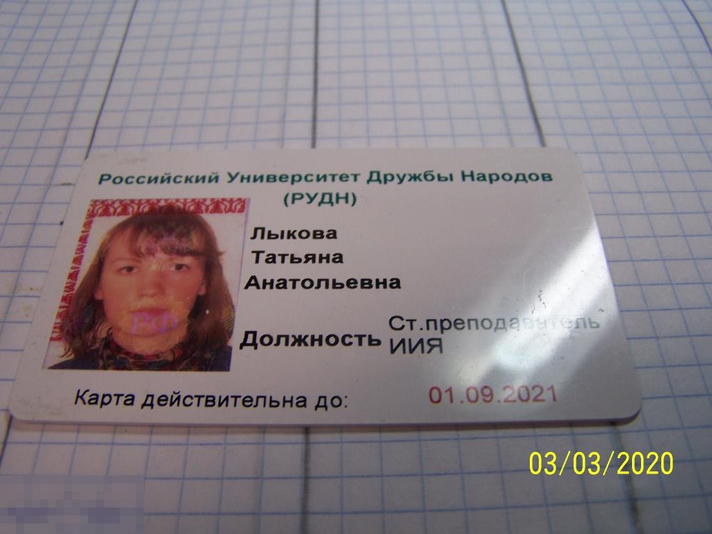 электронный пропуск. пропуск. пропуск смешной. власов а. пропуск ссср на машину.