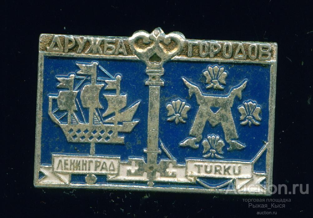 Ленинград-Гданьск. Дружба городов (синий фон)   (047745)