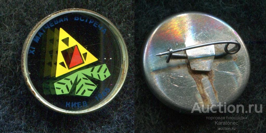 Спорт. XI Матчевая встреча Киев 85.Стекло.ЛОМО.Редкий.