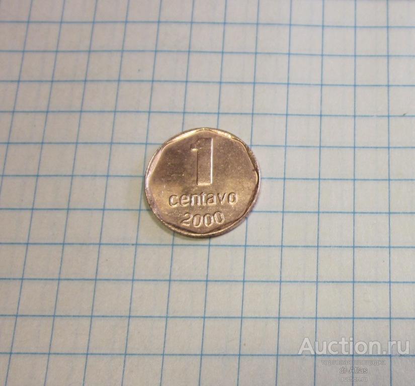 Аргентина 1 сентаво 2000 8654