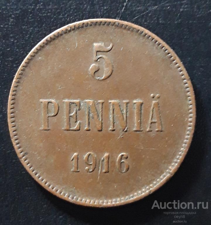 02 Русская  Финляндия,  5 пенни 1916 года.
