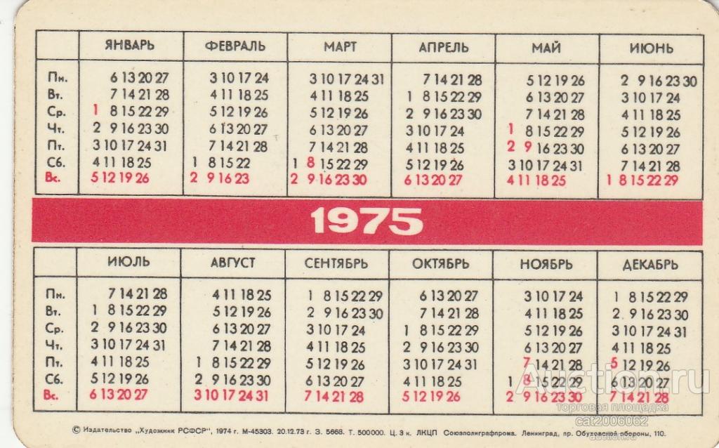 1972 год какой день недели