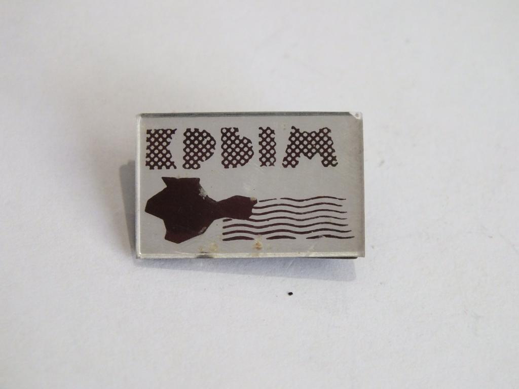 Стекло Крым Купить