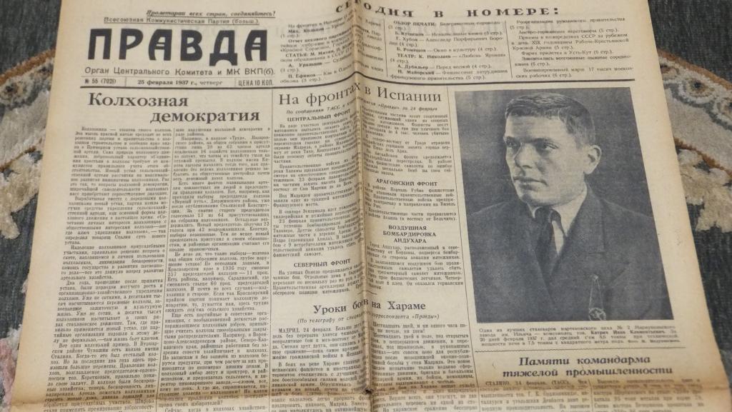 Газета Правда 25 февраля 1937 г. Бородин. Кукрыниксы - гитлеризация Польши
