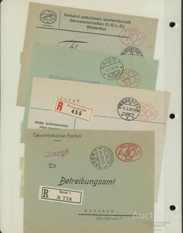 Швейцария 1926,27,27,38гг 4конверта