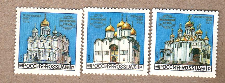 1992 Соборы Кремля ЧБН