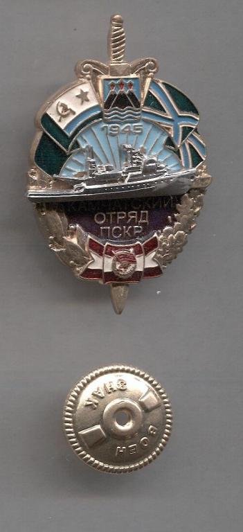 Камчатский отряд ПСКР. Пограничные войска КГБ СССР и ФПС России