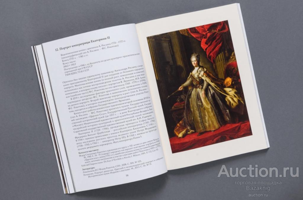 Портрет санти рокотова. Два века поэзии франции. Книга вечный рокотов. Писатель пермитин. Книга вечный рокотов.