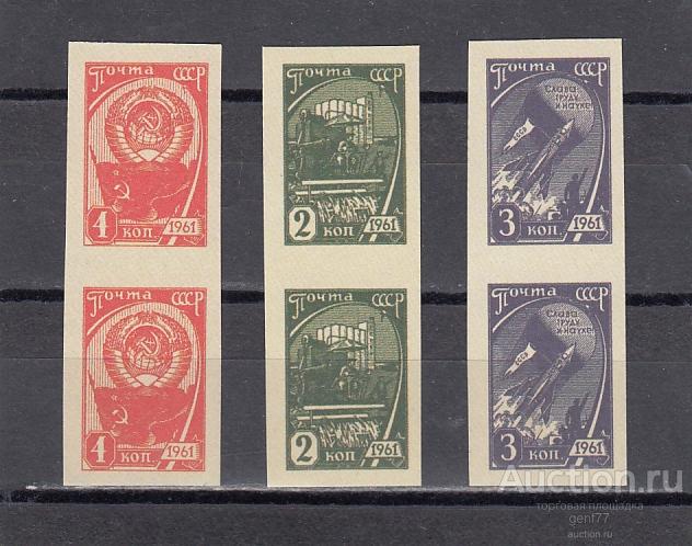 1961 Стандарт Новодел Без зубцов Вертикальные Пары  Клей Сост**