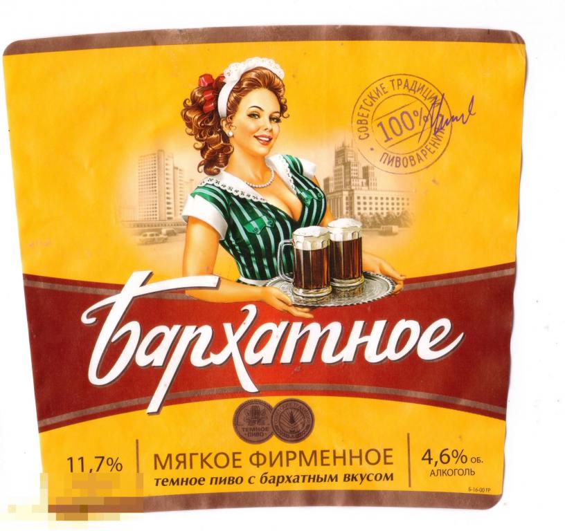 Натахтари Пиво Бархатное Купить