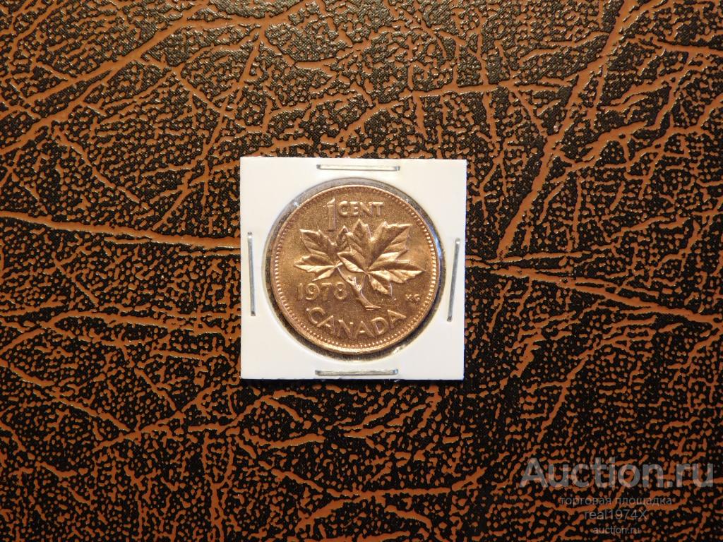 Канада 1 цент 1978 km#59.2 ОТЛИЧНАЯ!!!СОХРАН!!!