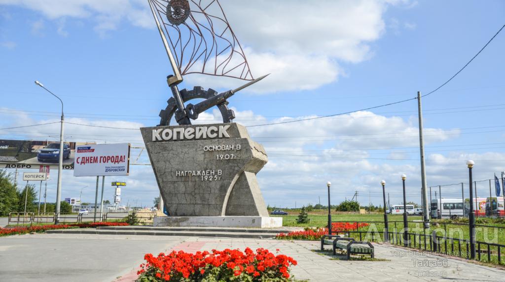 Город копейск проект