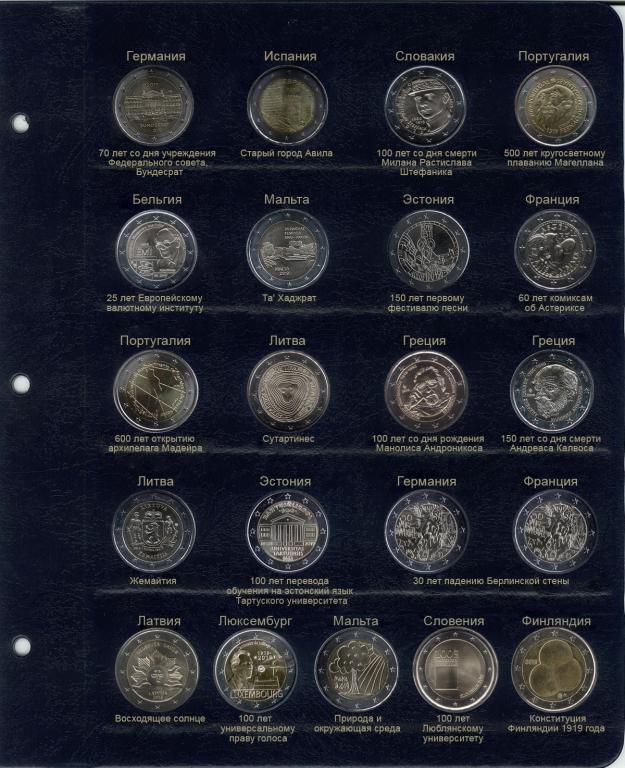 Лист для юбилейных монет 2 евро 2019 г  КОЛЛЕКЦИОНЕР